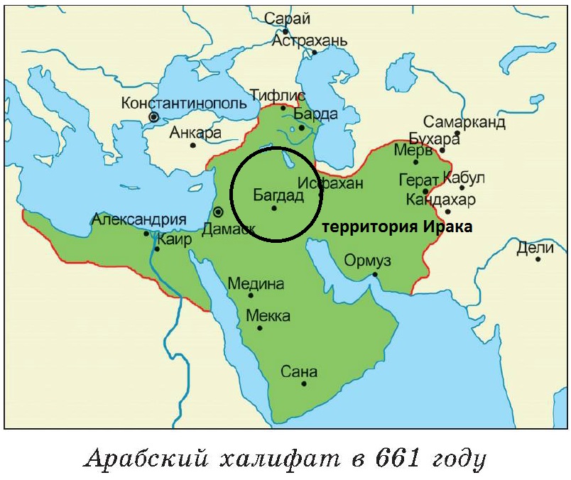 Арабский халифат город багдад. Багдад на карте арабского халифата. Багдад в арабском халифате. Исламская Империя карта. Столица арабского халифата город Багдад на карте.